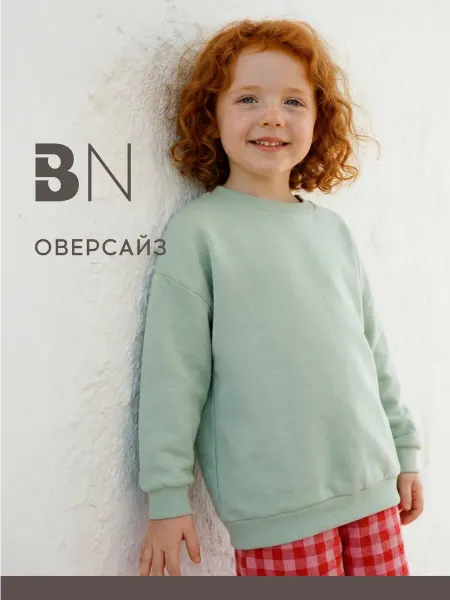 Bossa Nova Свитшот детский оверсайз однотонный