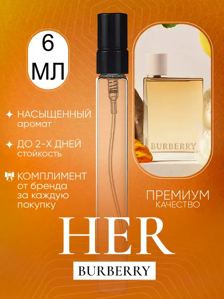 Petite Boutique BURBERRY HER БАРБЕРИ ДЛЯ НЕЕ