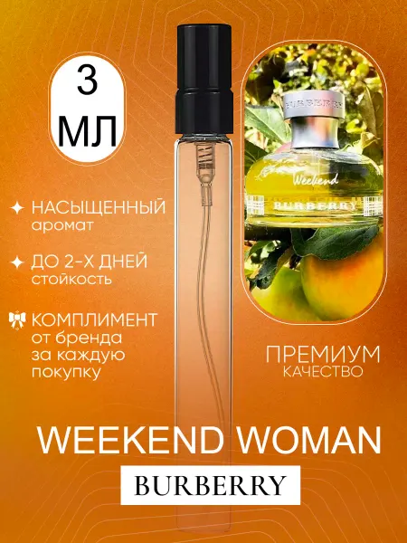 Petite Boutique Weekend Woman Burberry Викенд Духи