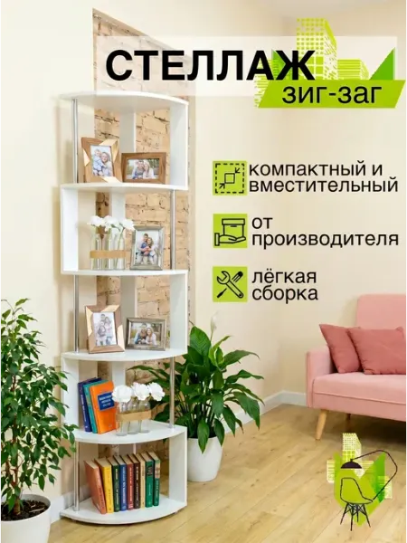 Мебтаун МФ Стеллаж деревянный для игрушек и книг напольный