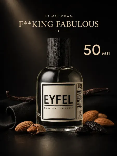 PARFUME EXTRA BOUTIQUE Духи мужские по мотивам F**KING FABOLOUS 50 мл