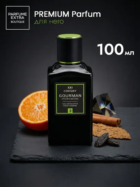 PARFUME EXTRA BOUTIQUE Туалетная вода мужская Gourman №3 стойкие 100 мл