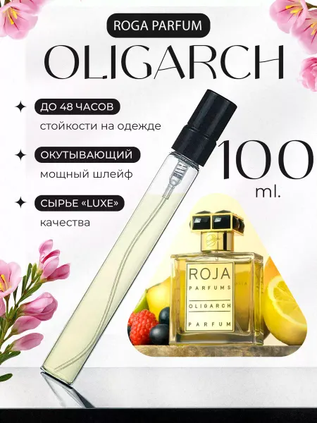 Petite Boutique Oligarch Roga Parfum Духи Олигарх