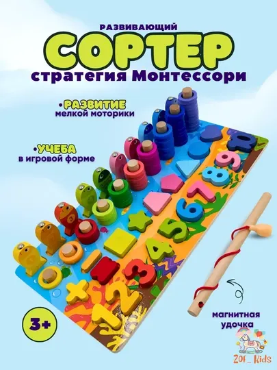 Развивающая детская игрушка в стиле Монтессори, деревянный сортер