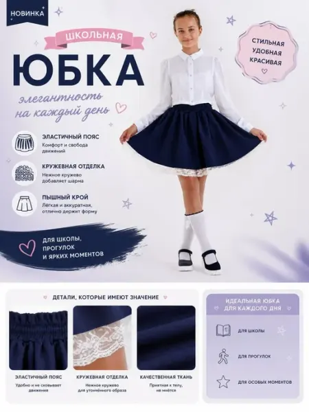 Trendy Boutique Школьная юбка с кружевом