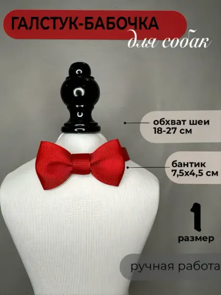 Estee Bows Галстук-бабочка для собак и кошек