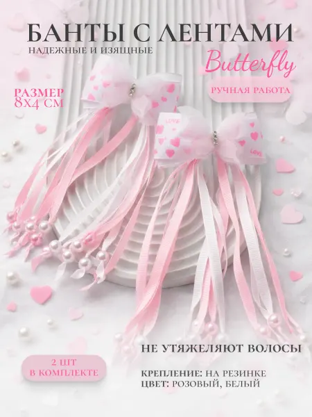 Moms Bows Банты для волос детские на резинке 2 шт