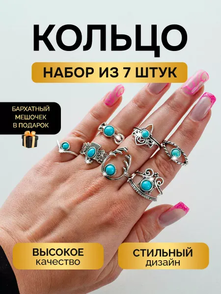 Gusto Box Кольца женские бижутерия регулируемые безразмерные