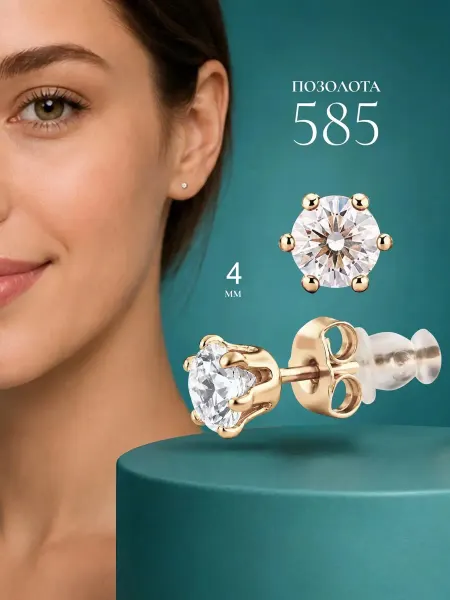 Jewerly Box Серьги бижутерия гвоздики с фианитом позолоченные