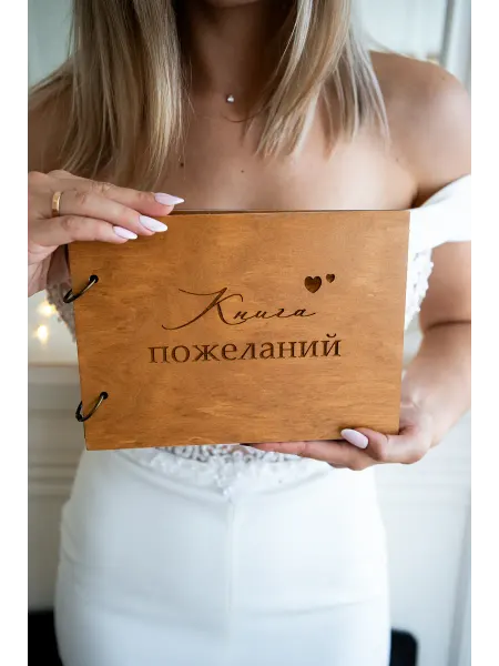 Деревянный Позитив Книга пожеланий на свадьбу с фото