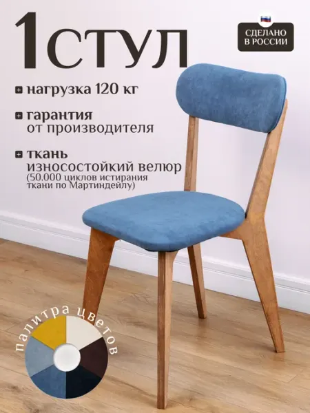 КОМАНДА КОМФОРТА Стул для кухни 1 шт со спинкой мягкий деревянный желтый