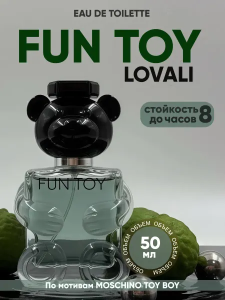 LolaBeauty Духи Moschino Toy Boy, 50 мл