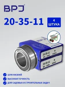 BPJ Ремкомплект для тачки, тележки садовой