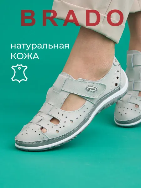 BRADO Босоножки женские летние без каблука натуральная кожа