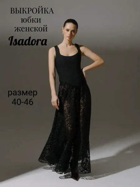 Bralive Бумажная выкройка юбка женская длинная