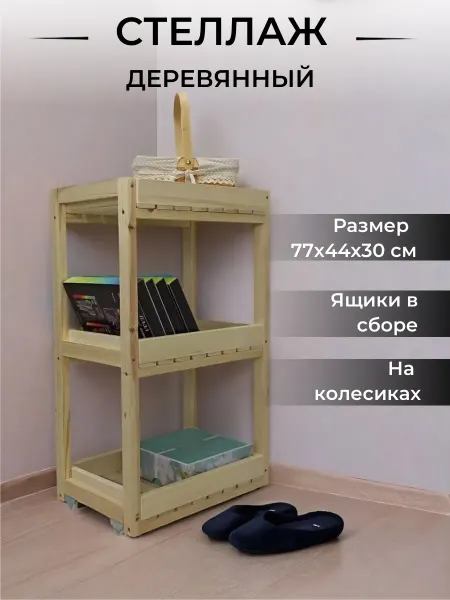 Правильная упаковка Стеллаж для рассады кухни и хранения деревянный