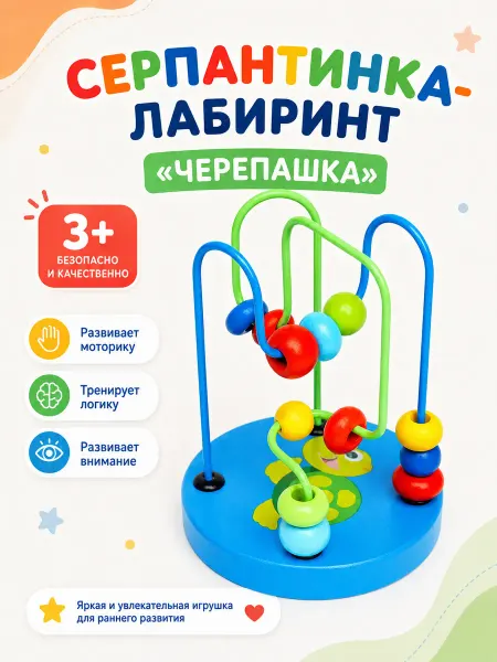 Умелец Я Сортер деревянный лабиринт для малышей развивающий