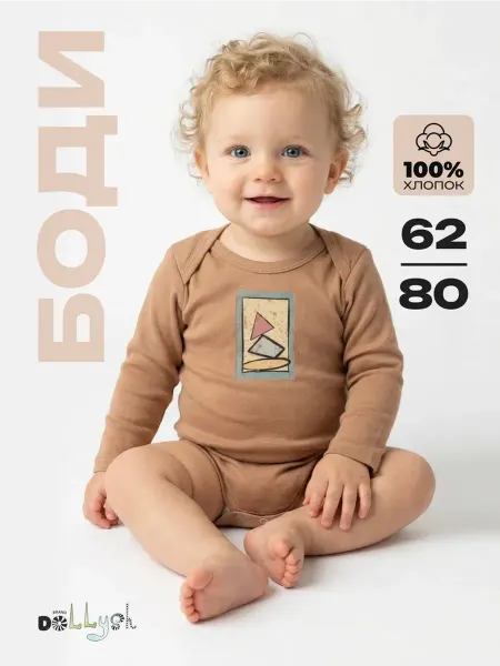 Dollysh Brand Боди для новорожденных с принтом
