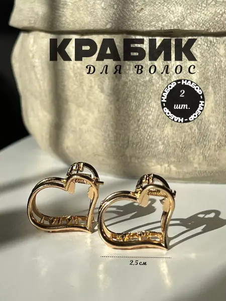 MiМи brand Крабик для волос заколка маленькая 2 штуки