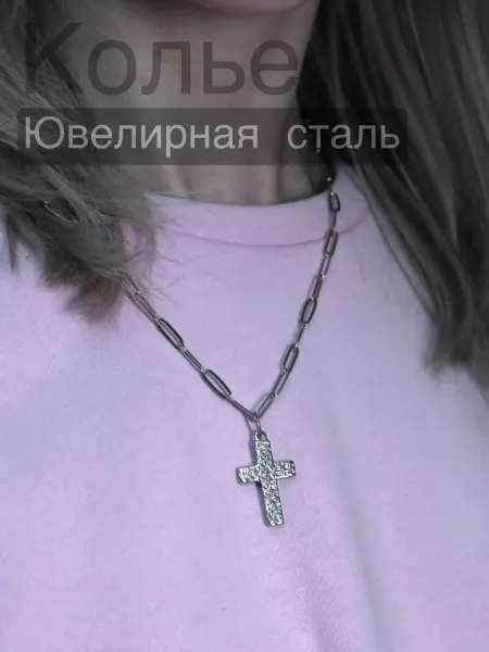 SensualSteel.BRAND Колье Крест большой