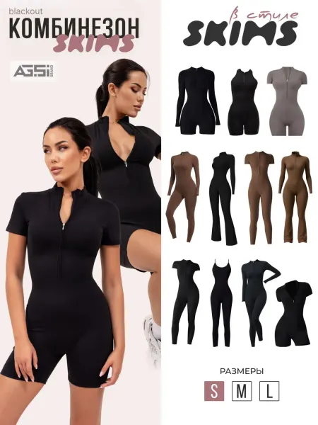 AG.Si BRAND SPORT Спортивный комбинезон с шортами для фитнеса и йоги в зал