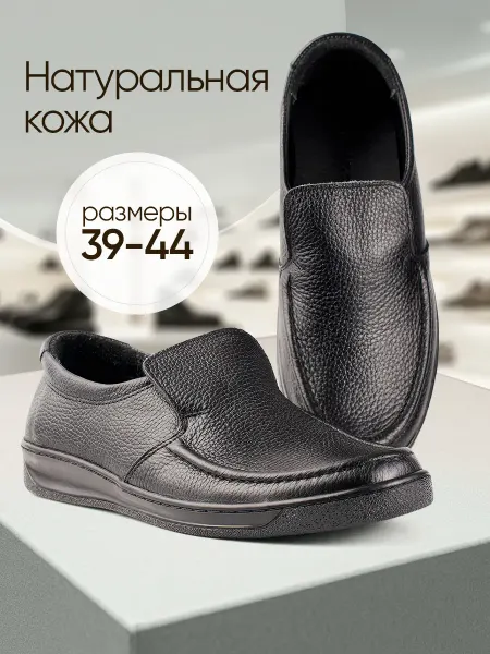 Ziko Brand Мокасины натуральная кожа