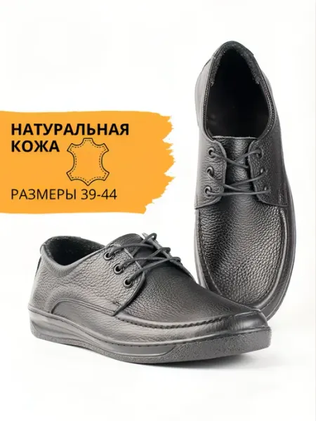 Ziko Brand Мокасины натуральные на шнурках