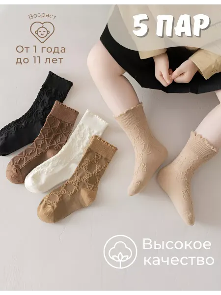 L Brand Носки высокие хлопок набор