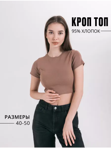 Хозяева brand Футболка укороченная женская летняя