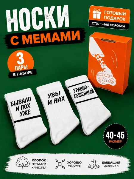 L Brand Прикольные носки с надписями мужские