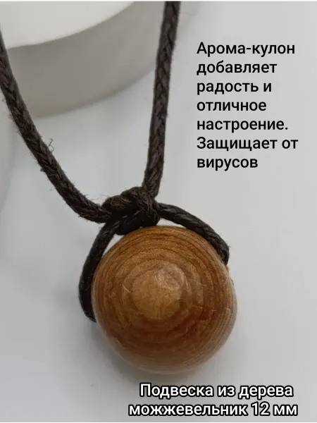 BraScham Подвеска из натурального дерева можжевельник