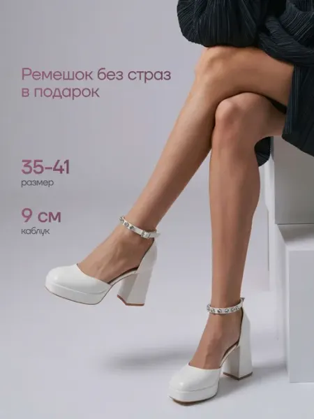 L.Y.Malle Свадебные туфли Bratz на высоком каблуке и платформе