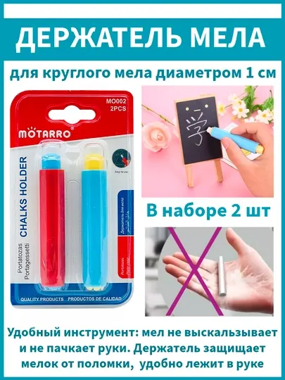 2шт, Держатели для школьного мела, пластиковые, держатель для мела для школы учителя доски