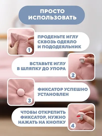Застежки для одеял, держатели и зажимы, постельные принадлежности, 4 шт