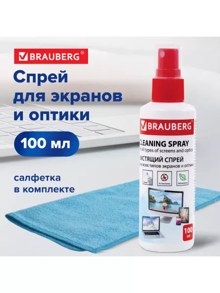 Brauberg Чистящее средство спрей для экранов и мониторов