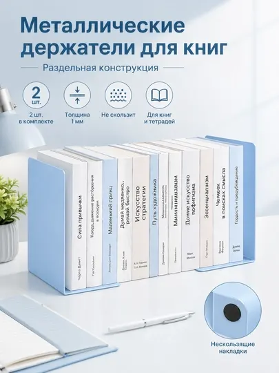Металлические держатели для книг 2 шт подставки для книг тетрадей офиса стола