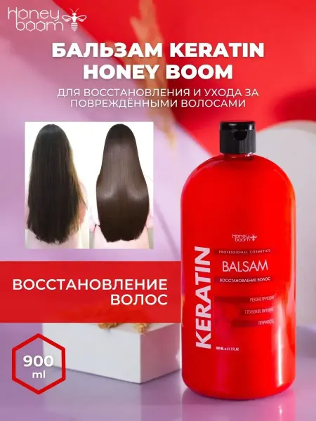 NANO BRAZIL Бальзам кондиционер для волос восстанавливающий Keratin 1л