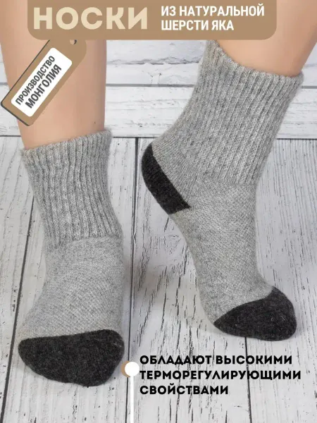 BREND ZONE Носки зимние шерстяные теплые вязаные термоноски детские