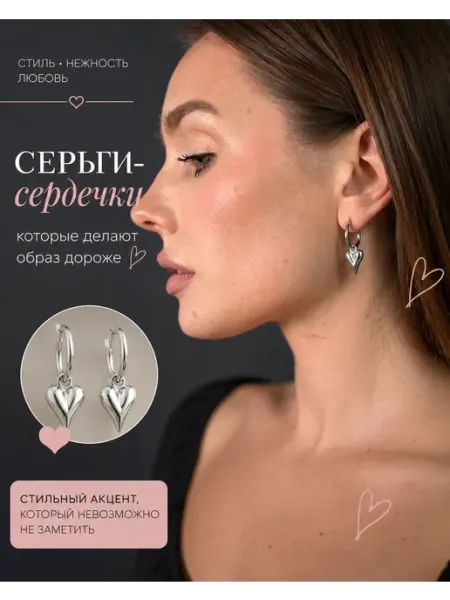 AL BREND Серьги бижутерия конго висячие сердечки