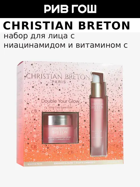 Christian Breton Безупречный Тон Набор для лица с ниацинамидом и витамином С