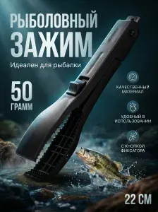 Щипцы для рыбалки, зажим рыболовный для захвата рыбы и снятия крючка, держатель рыбы, Черный