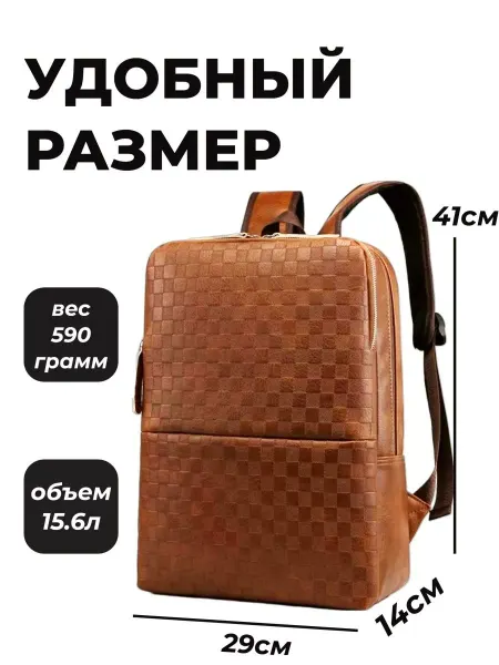 Briefcase Рюкзак классический городской для ноутбука