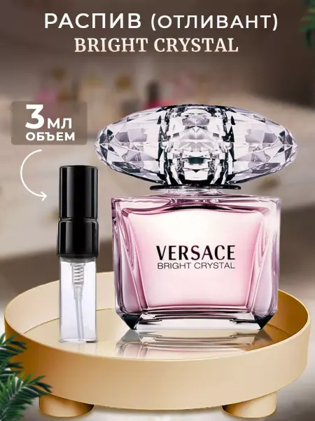 Parfumiracle Versace Bright Crystal EDT 3мл отливант