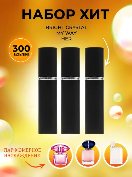 PARFUMIXX Набор пробников духов женских Bright Crystal, My Way, Her