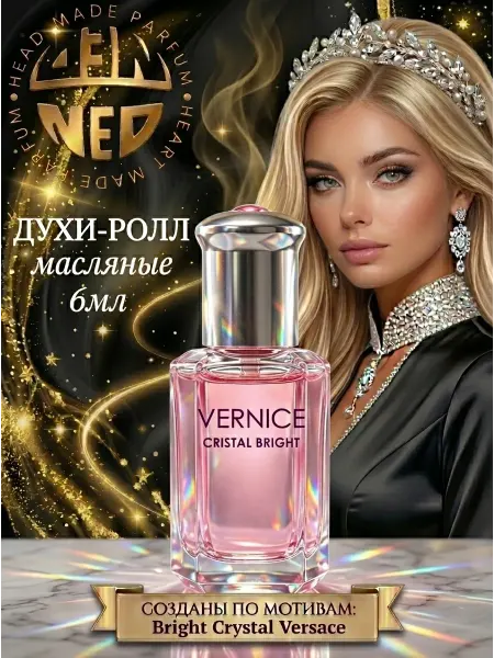 Neo Parfum Масляные духи для женщин Сияющий Кристалл 6мл Bright Crystal
