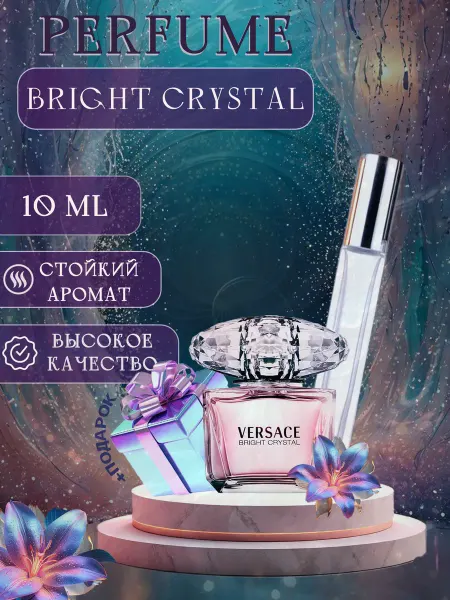 XOXO PARFUM Bright Crystal Брайт Кристал отливант духов