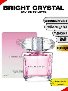 Духи женский Bright Crystal Версаче Брайт Кристалл духи