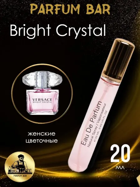 Ручка-пробник Духи ручка Bright Crystal Брайт Кристалл