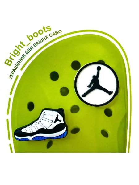 Bright_boots Джибитсы на крокс джордан