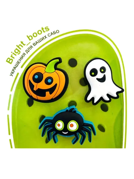 Bright_boots Джибитсы паук тыква приведение на хэллоуин